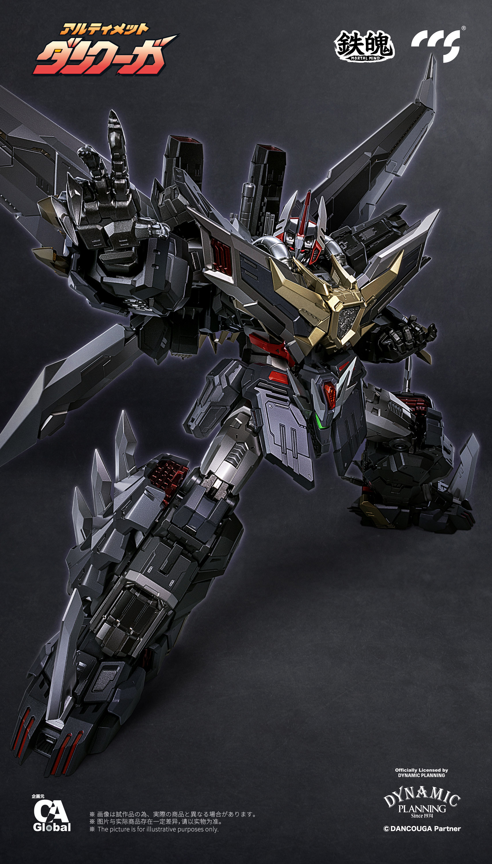 CCS_UltimateDancouga_011.jpg