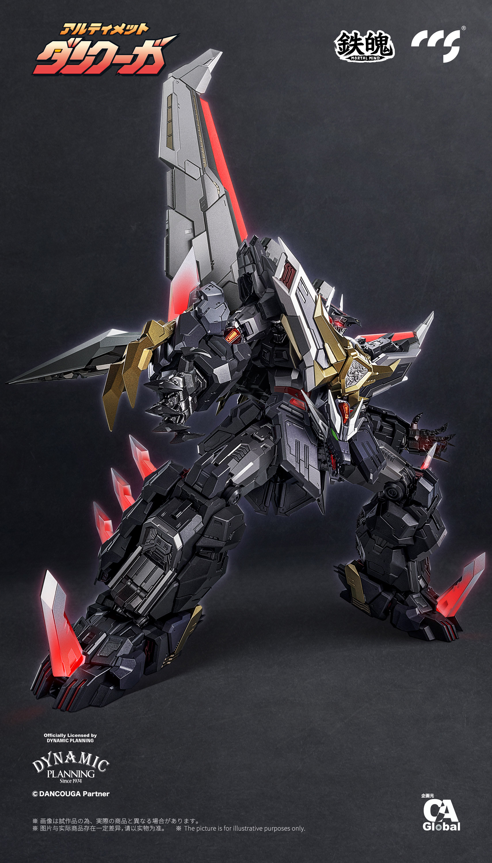 CCS_UltimateDancouga_010.jpg