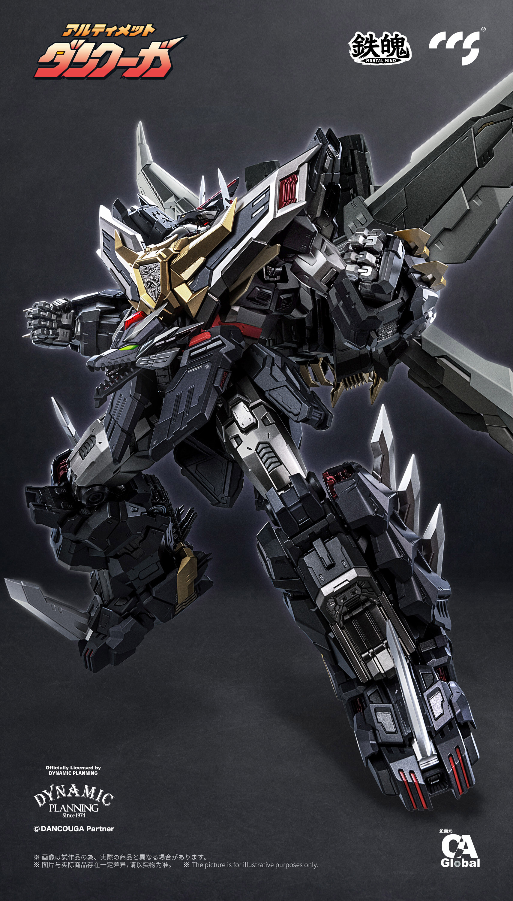 CCS_UltimateDancouga_003.jpg