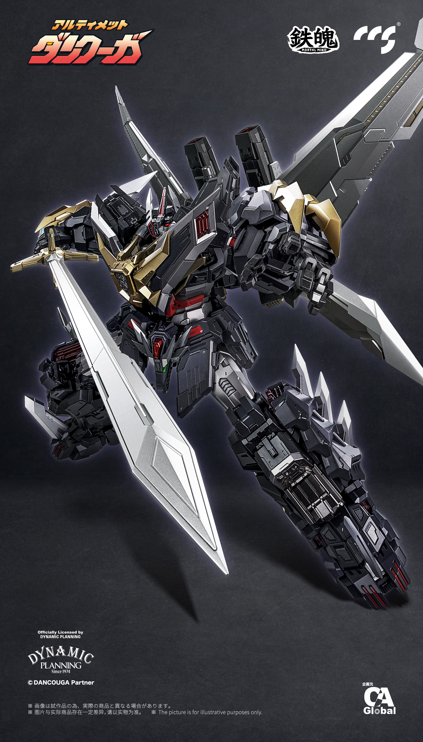 CCS_UltimateDancouga_006.jpg