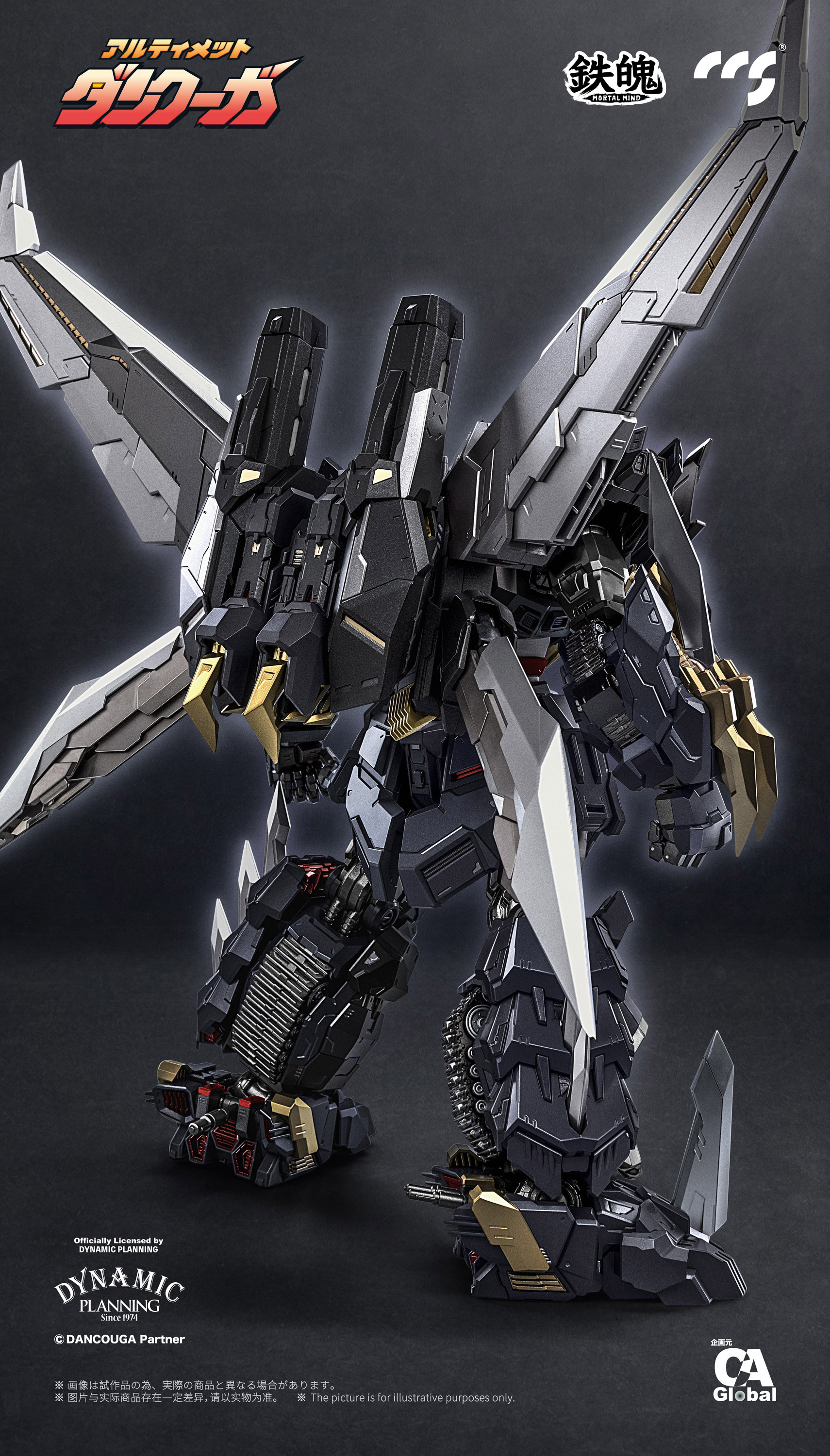 CCS_UltimateDancouga_002.jpg