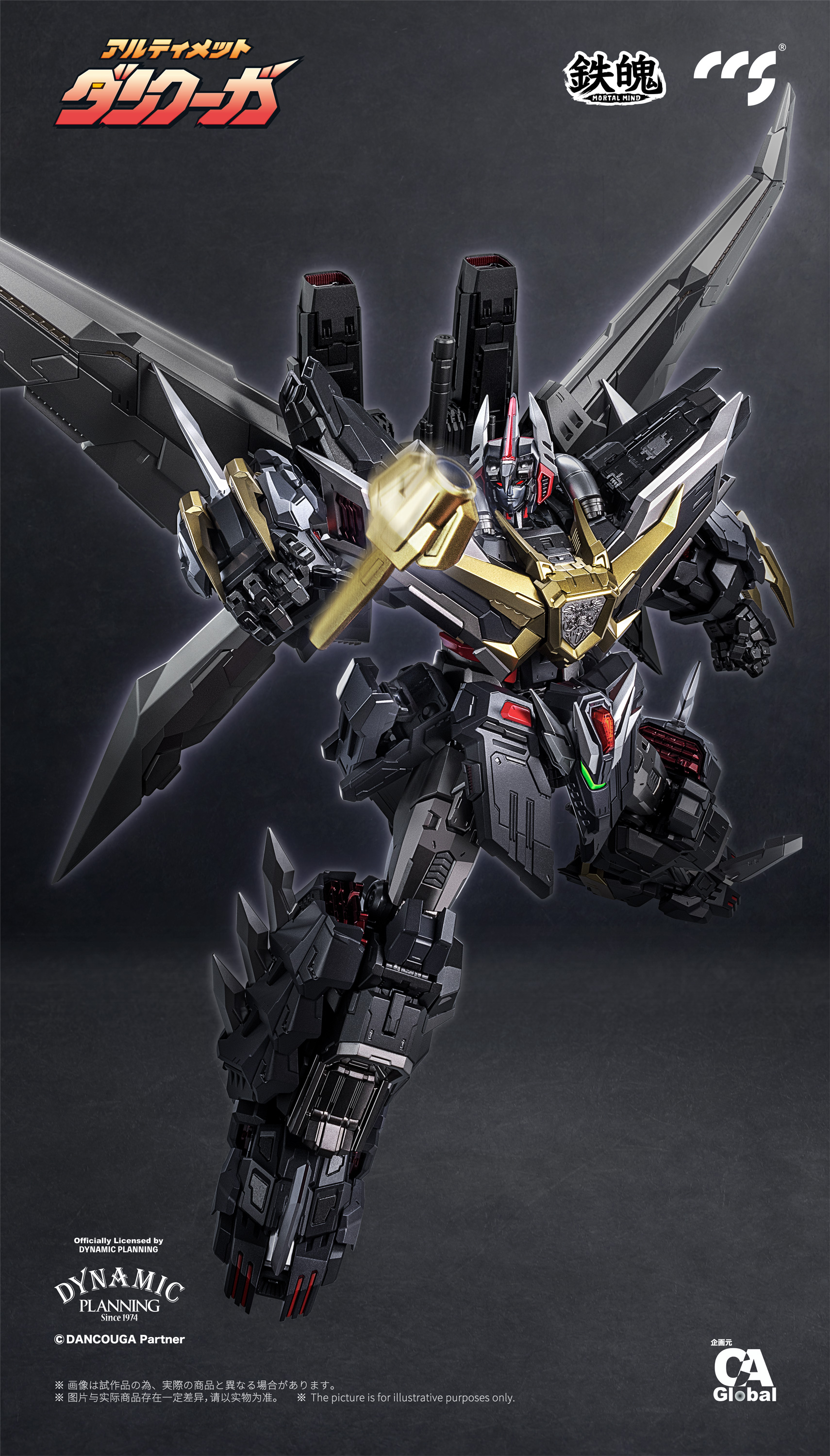 CCS_UltimateDancouga_005.jpg