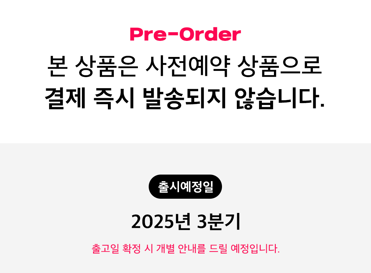 일반예약_안내문_출시일만.jpg