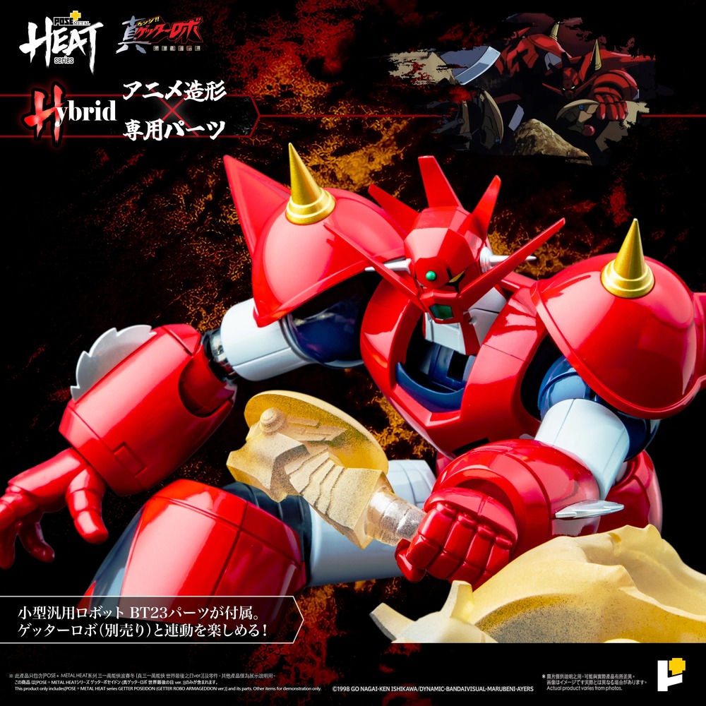 imgi_12_POSE__Getter_Poseidon_Official_Photos_AW_01-H05.jpg