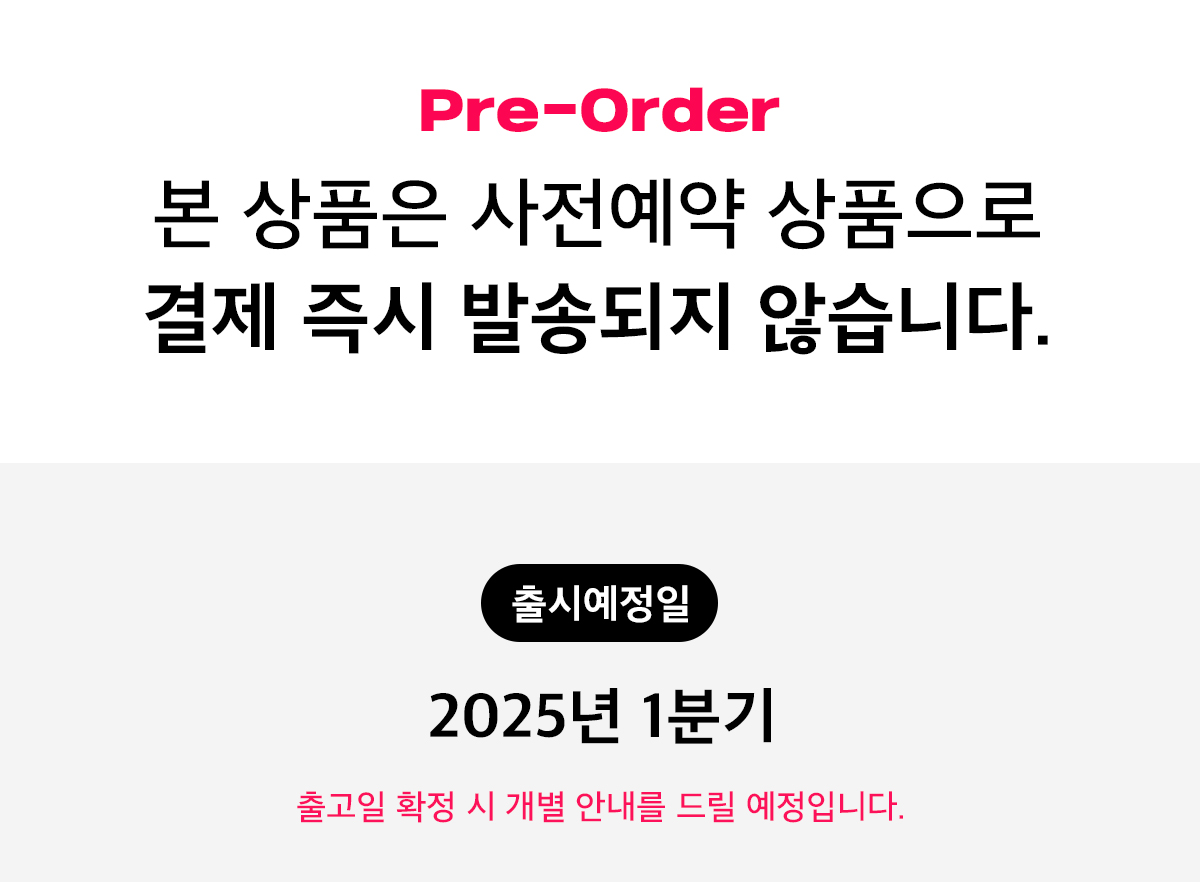 일반예약_안내문_출시일만.jpg
