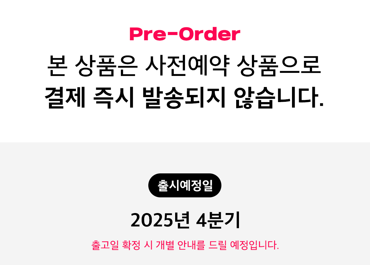 일반예약_안내문_출시일만.jpg