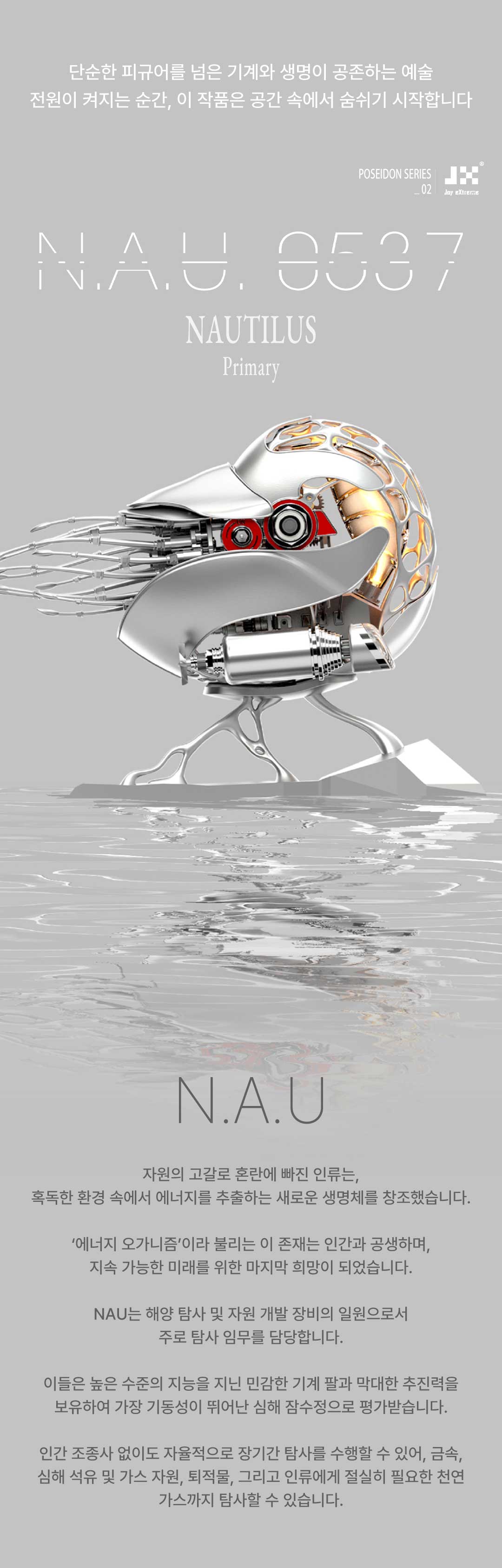 nau_detail_s_01.jpg