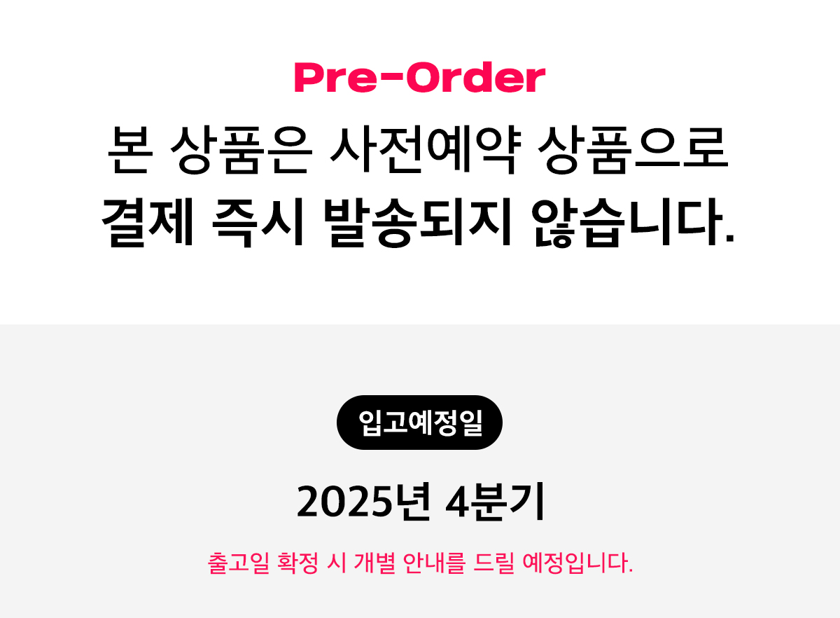 일반예약_안내문_출시일만_수정.jpg