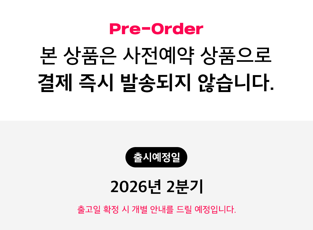 일반예약_안내문_출시일만.jpg
