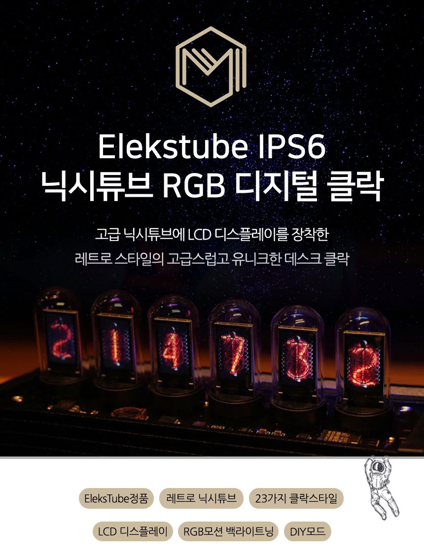 imageye___-_imgi_35_Elekstube-IPS6-닉시튜브-RGB-디지털-클락_01_shop1_164049.jpg