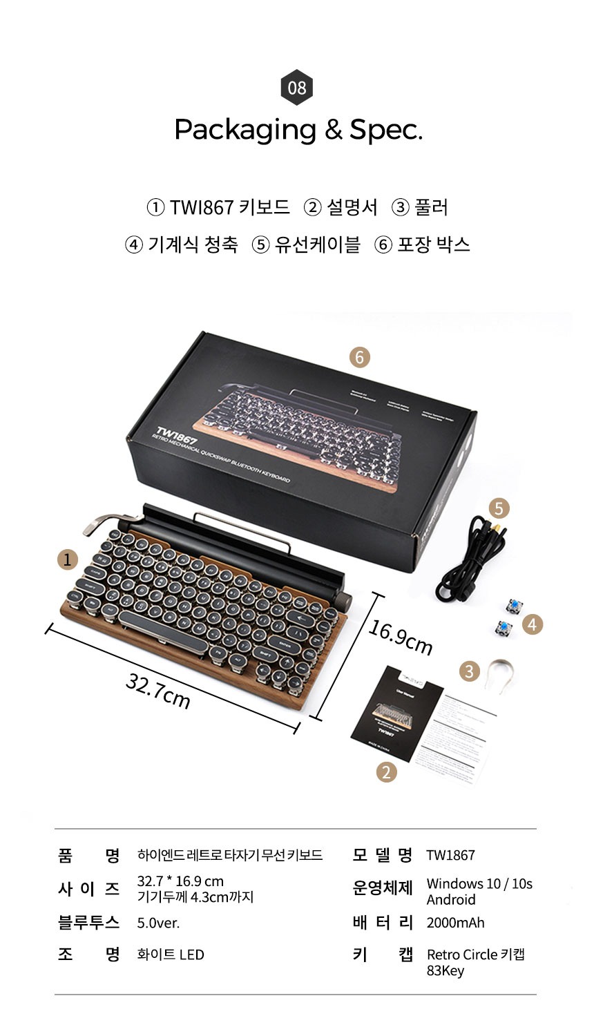 imageye___-_imgi_42_하이엔드-레트로-타자기-무선-키보드_10_shop1_163517.jpg