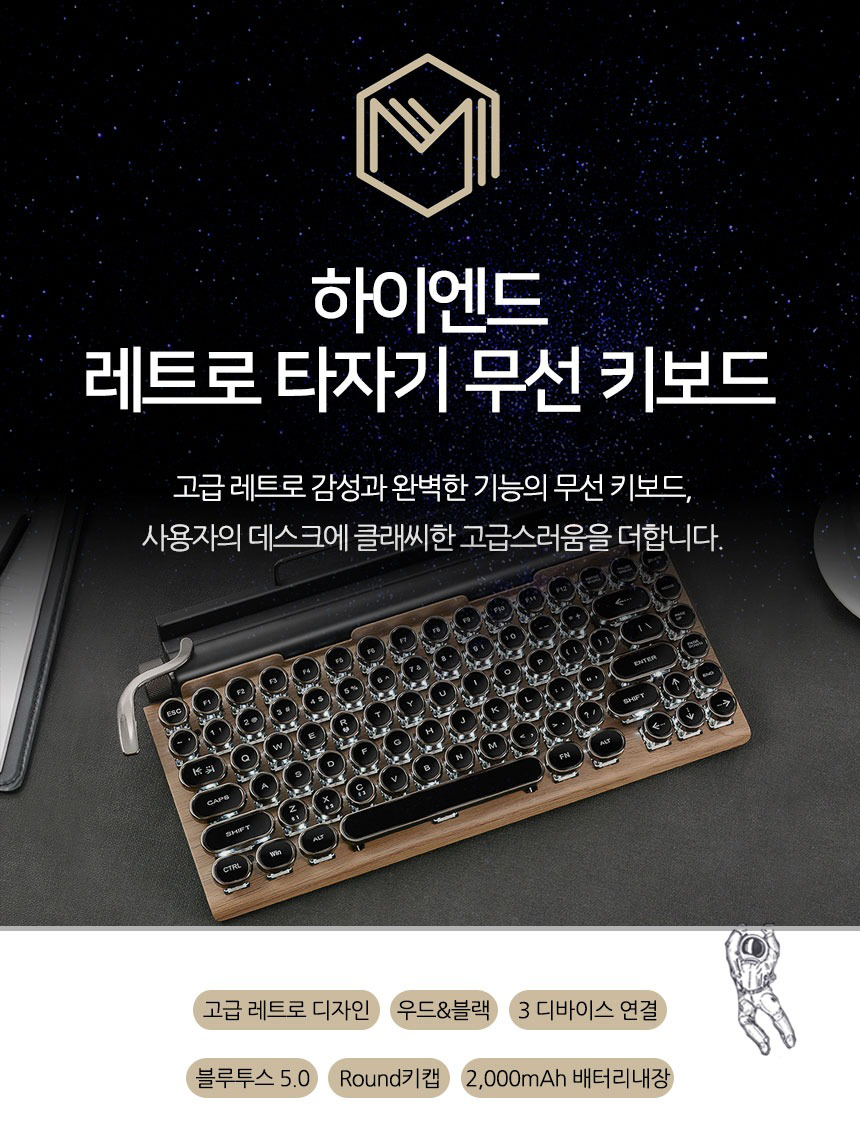imageye___-_imgi_33_하이엔드-레트로-타자기-무선-키보드_01_shop1_163514.jpg