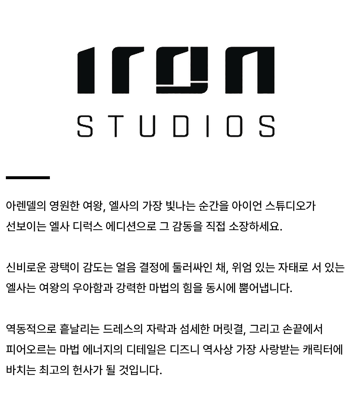 ironstudios_productdetail.jpg
