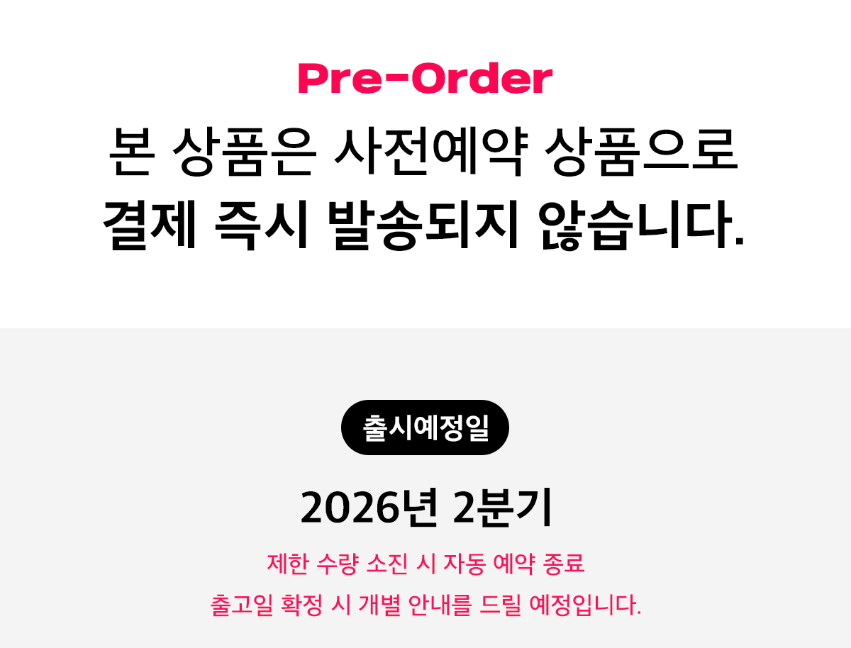 일반예약_안내문_출시일만.jpg
