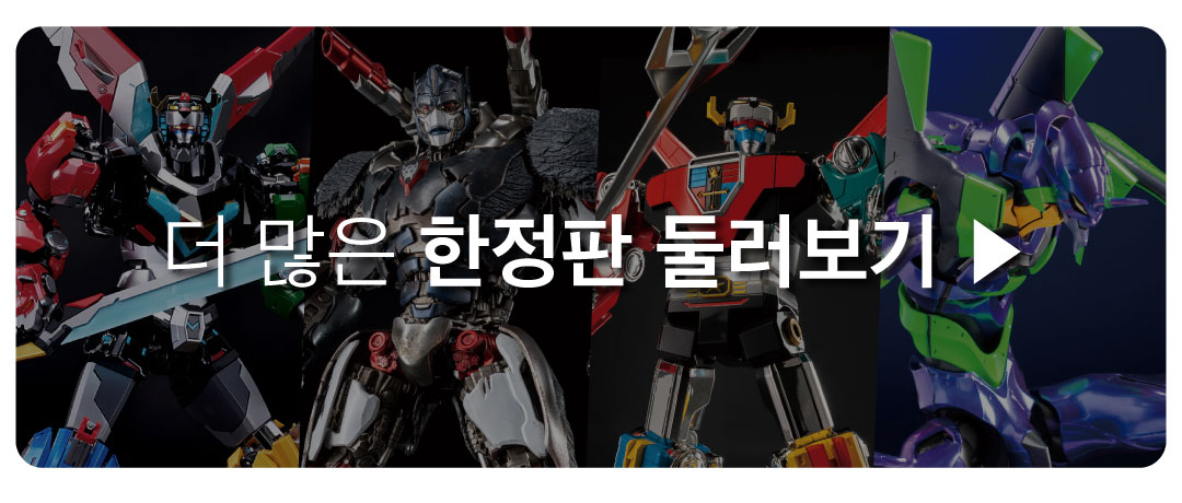 한정판-둘러보기-버튼.jpg