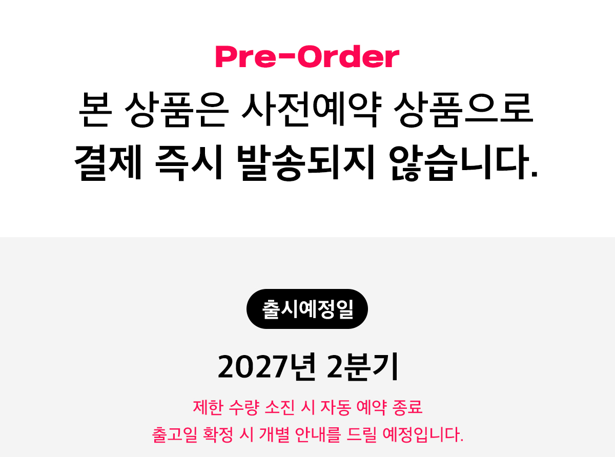 일반예약_안내문_출시일만.jpg