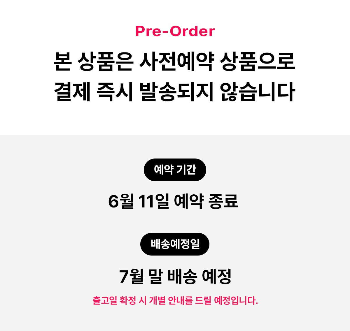 jx_출시예정일_02.jpg