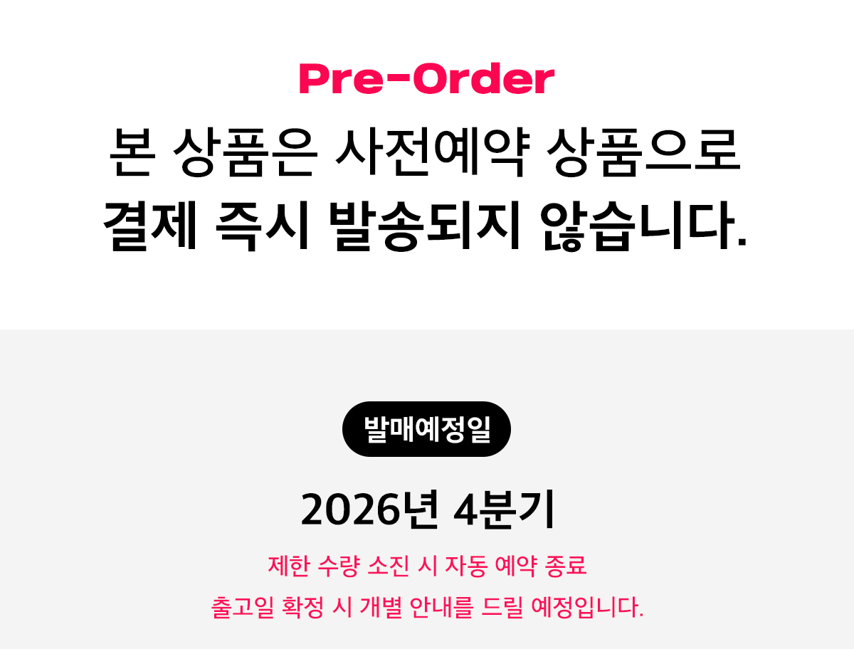 일반예약_안내문_출시일만.jpg
