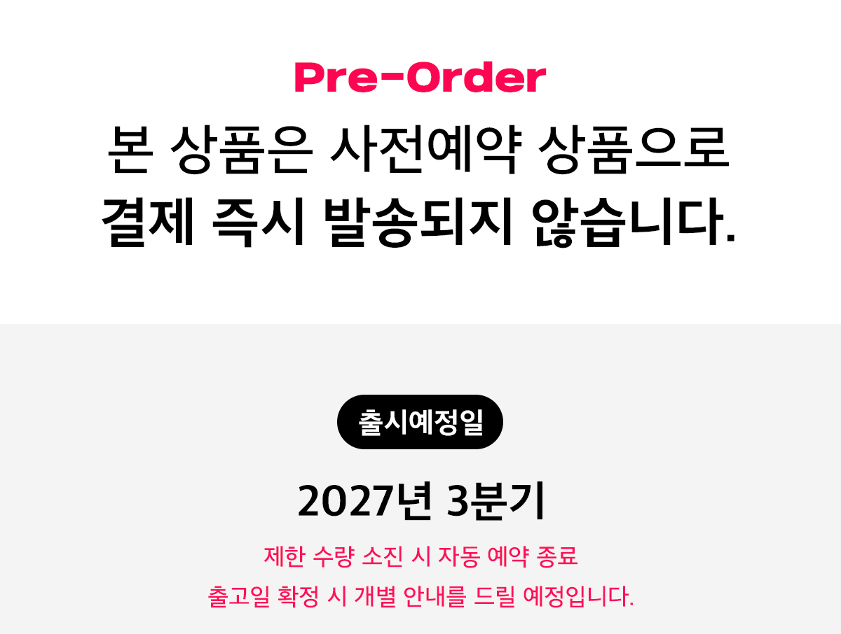 일반예약_안내문_출시일만.jpg
