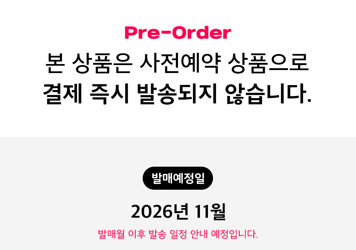 일반예약_안내문_출시일만.jpg