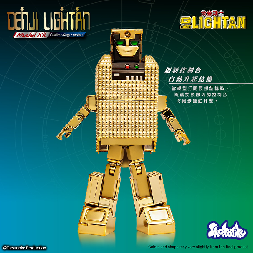 imgi_17_Denji_lightan_20250710_chi3.png