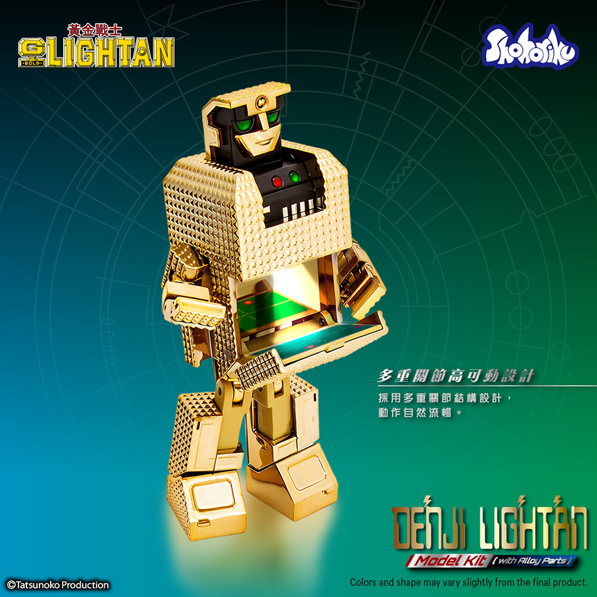 imgi_23_Denji_lightan_20250710_chi9.png