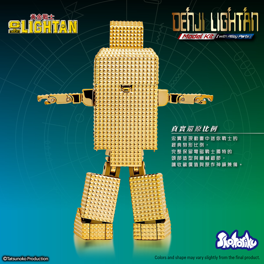 imgi_19_Denji_lightan_20250710_chi5.png