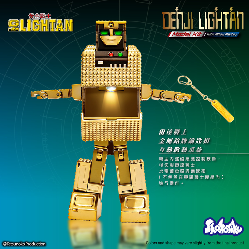 imgi_21_Denji_lightan_20250710_chi7.png