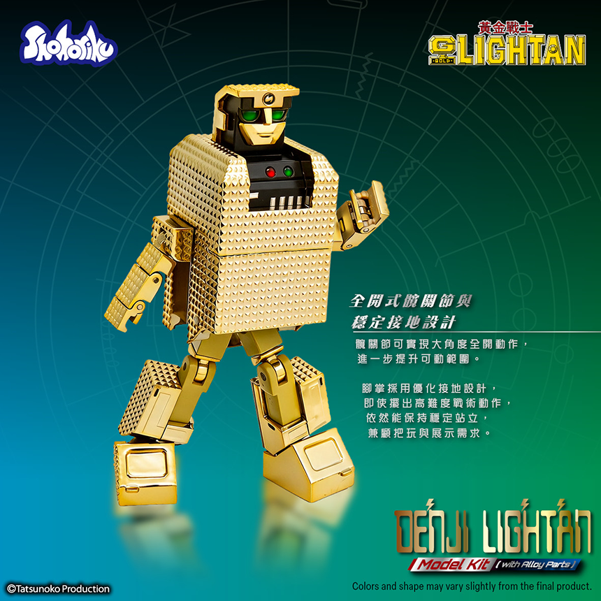 imgi_20_Denji_lightan_20250710_chi6.png