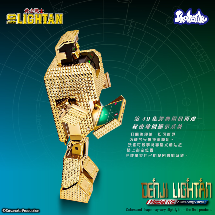 imgi_24_Denji_lightan_20250710_chi10.png