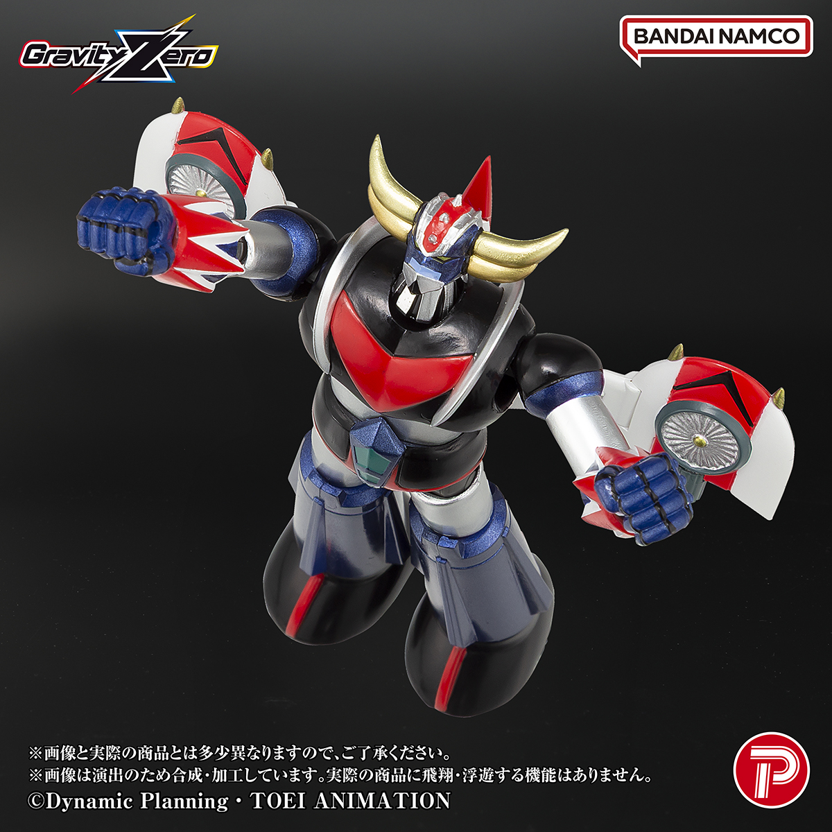 gra_grendizer_image_07_1014_mark.jpg
