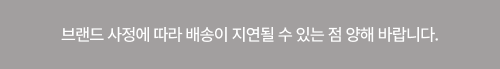 배송지연문구.png