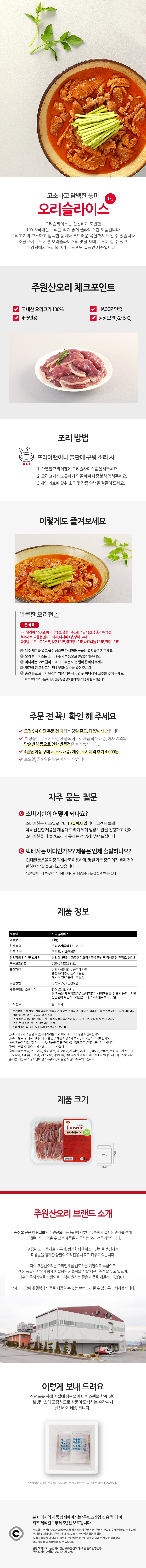 오리슬라이스.jpg