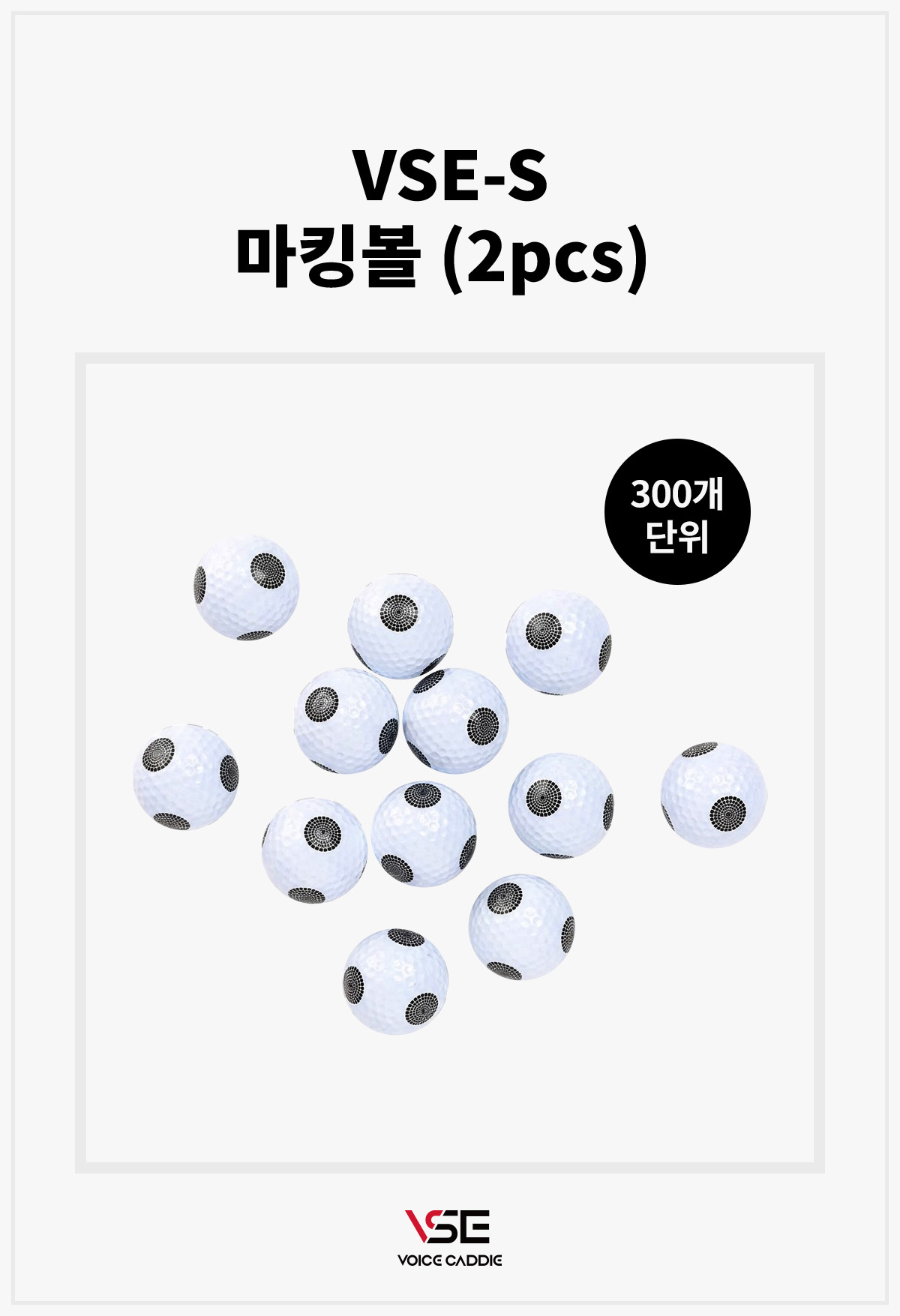 VSE_markingball.jpg