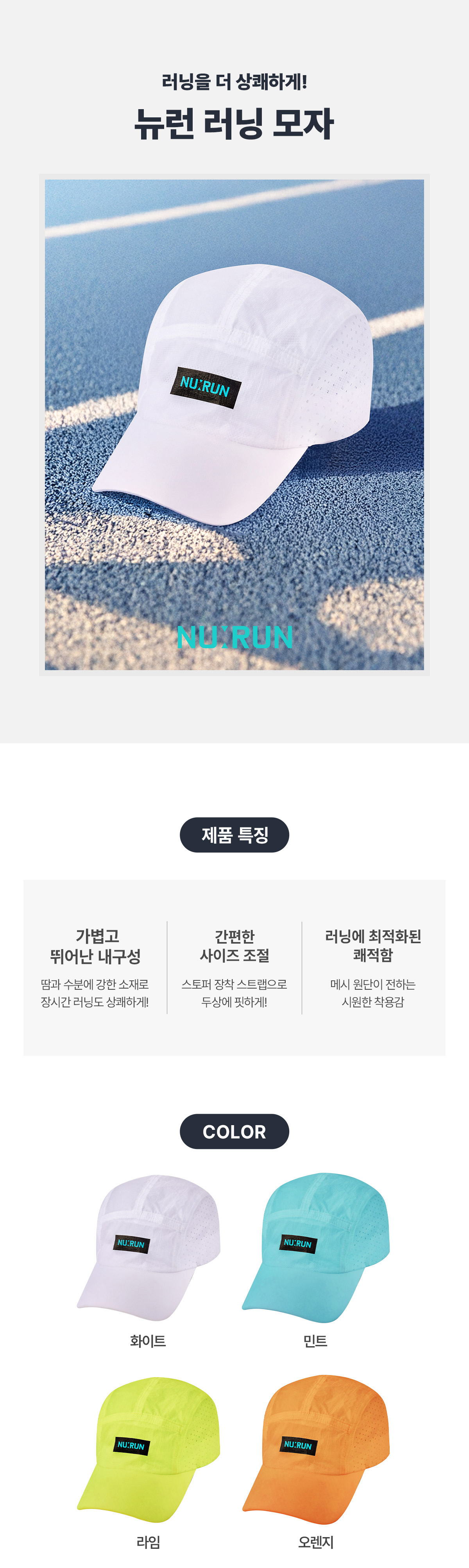 러닝모자_메인.jpg