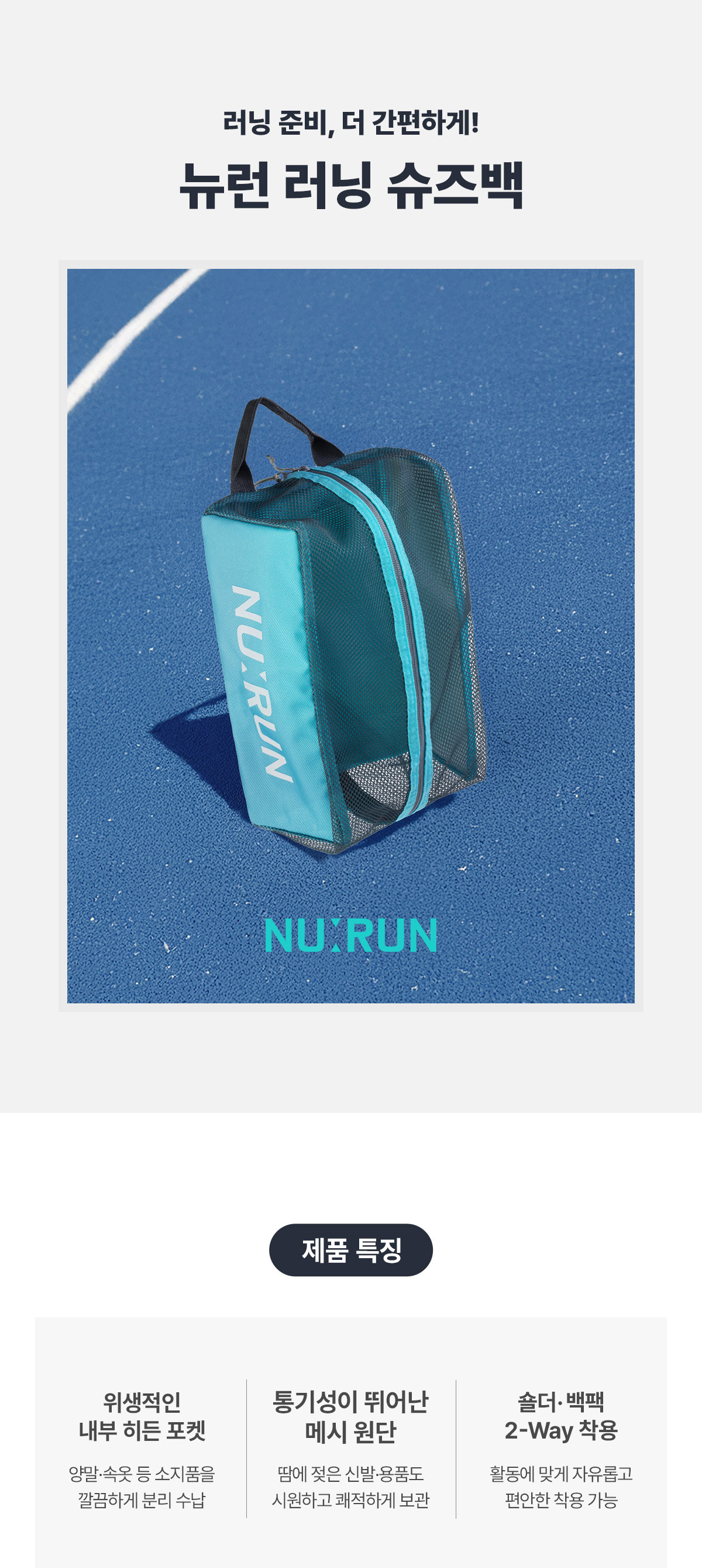슈즈백_메인.jpg