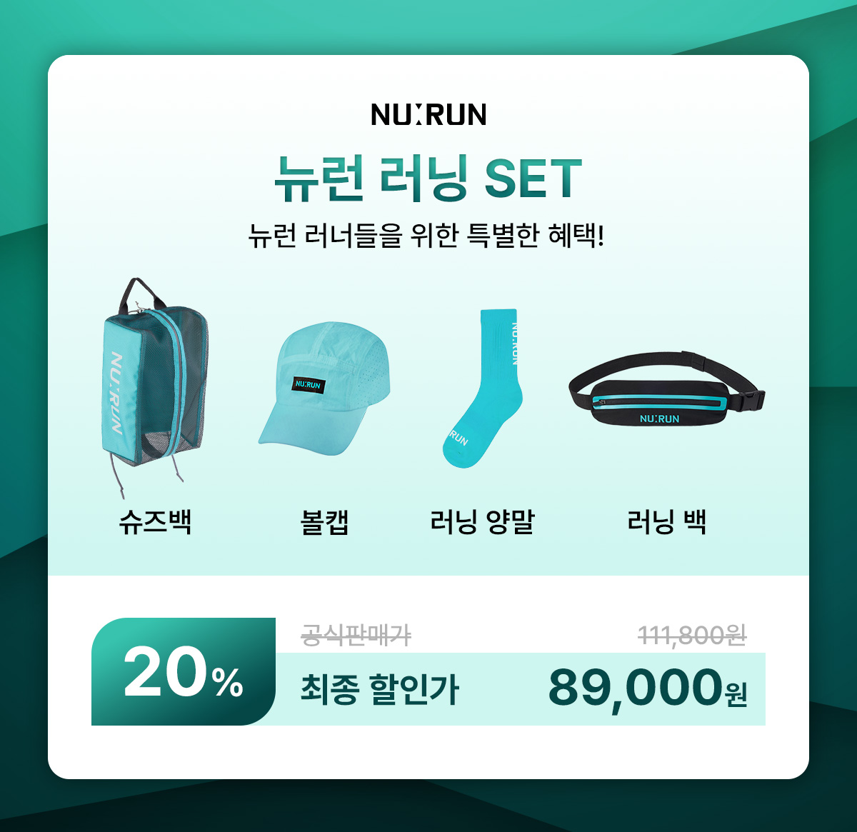 뉴런-러닝용품.jpg
