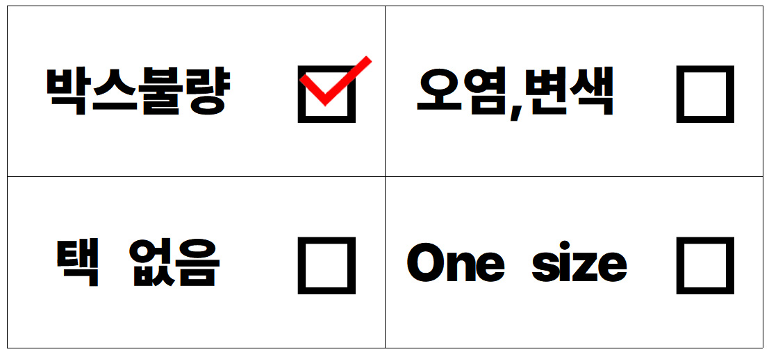 박스불량.jpg