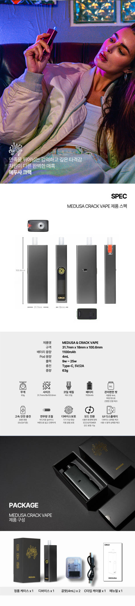 D-MEDUSA-NEW-CRACK-KIT_09.jpg