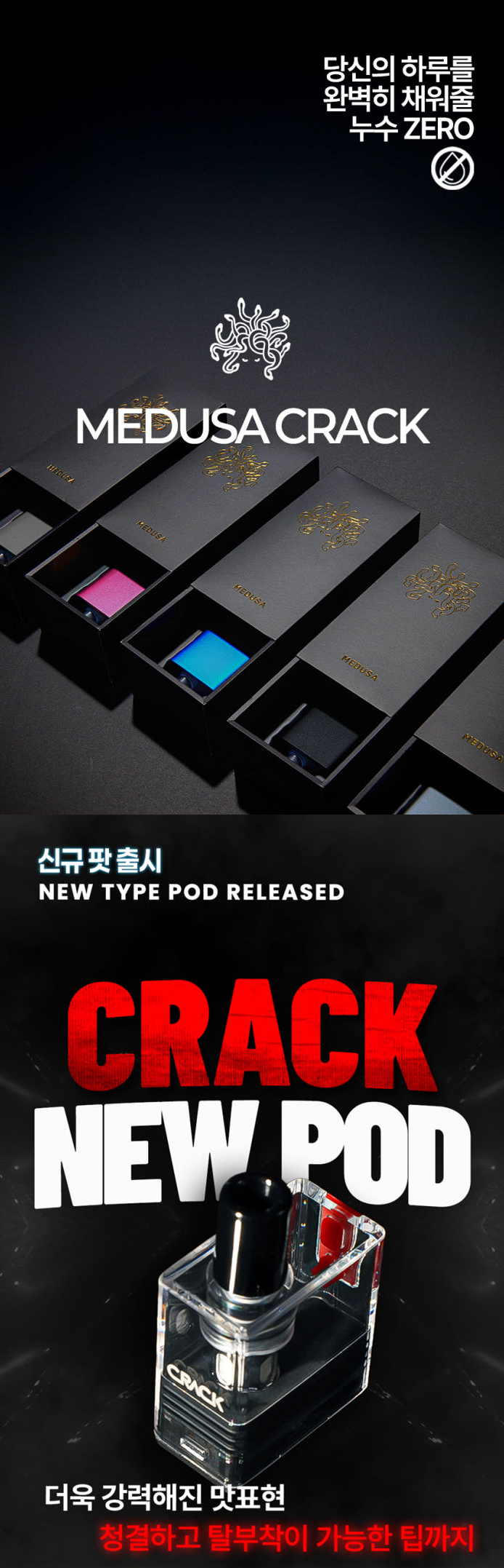 D-MEDUSA-NEW-CRACK-KIT_02.png