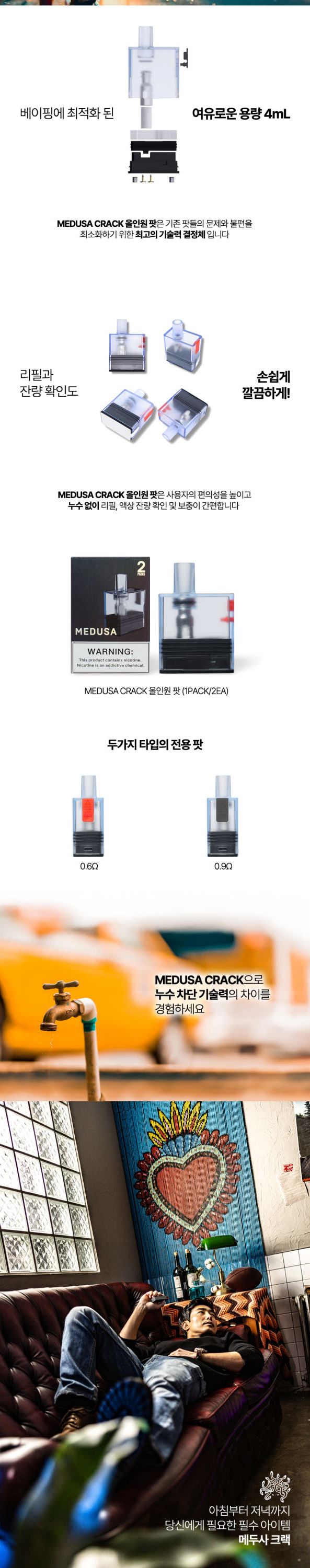 D-MEDUSA-NEW-CRACK-KIT_08.jpg