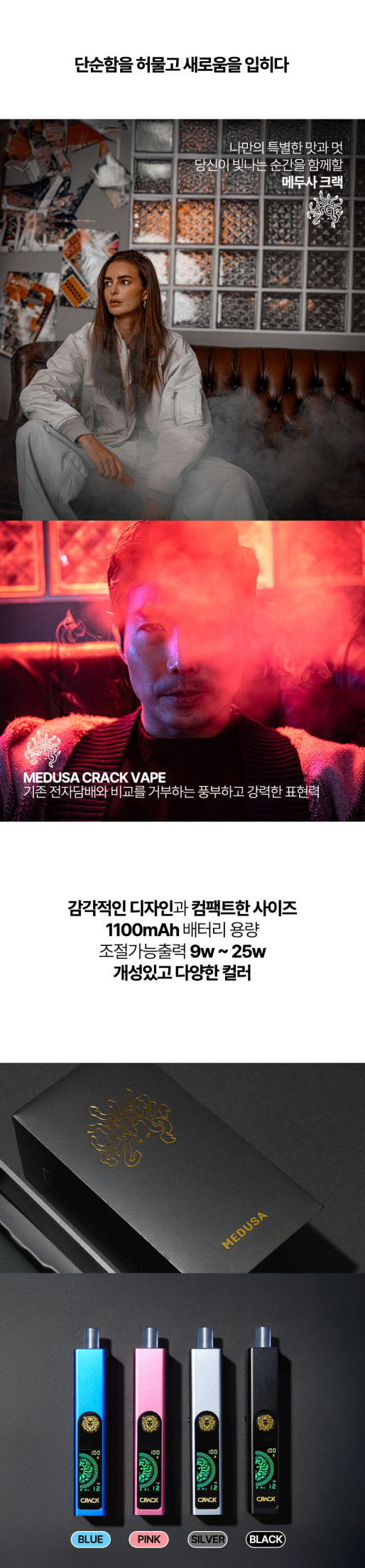 D-MEDUSA-NEW-CRACK-KIT_03.png