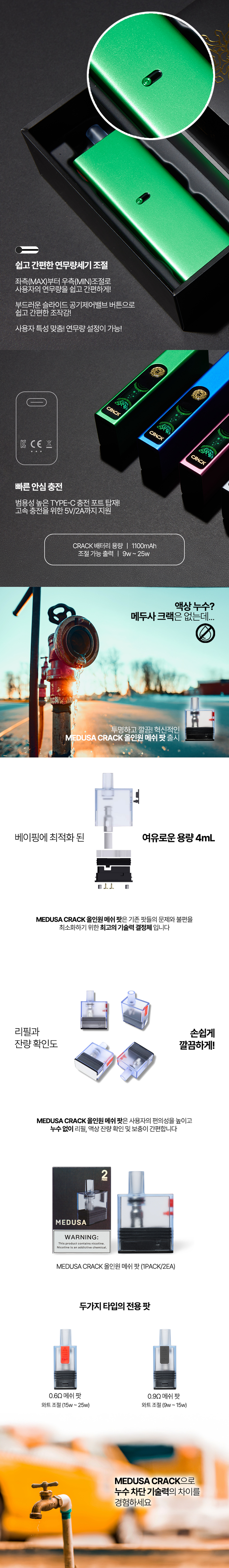 D-MEDUSA-CRACK-KIT_05.png