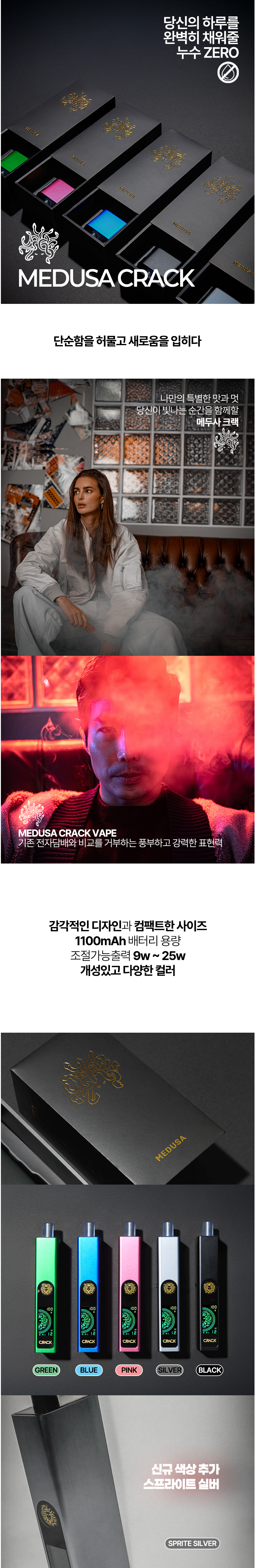 D-MEDUSA-CRACK-KIT_02.png