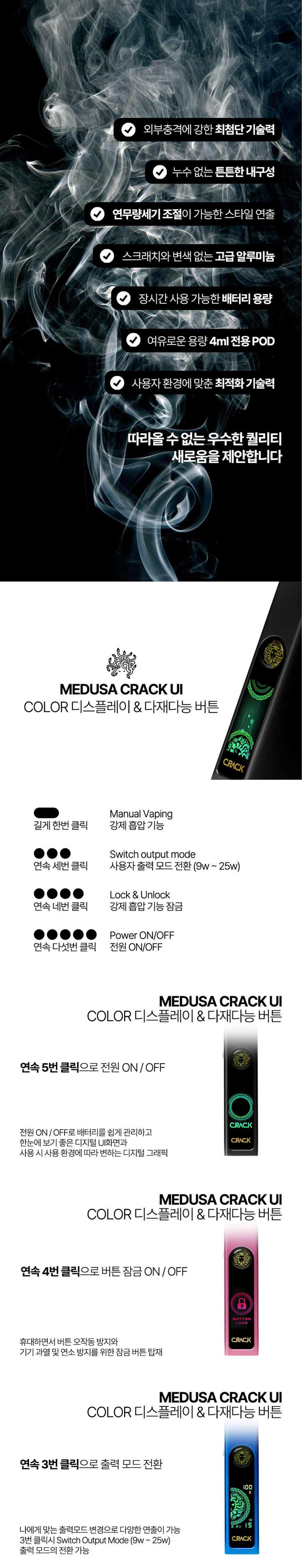 D-MEDUSA-CRACK-KIT_04.png