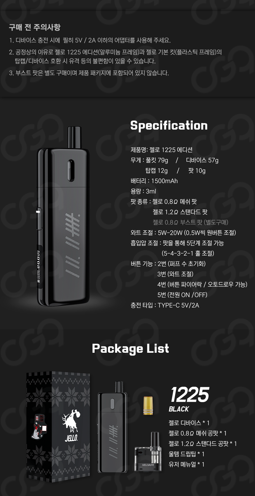 D-HELLVAPE-JELLO-1225-EDITION_05.png