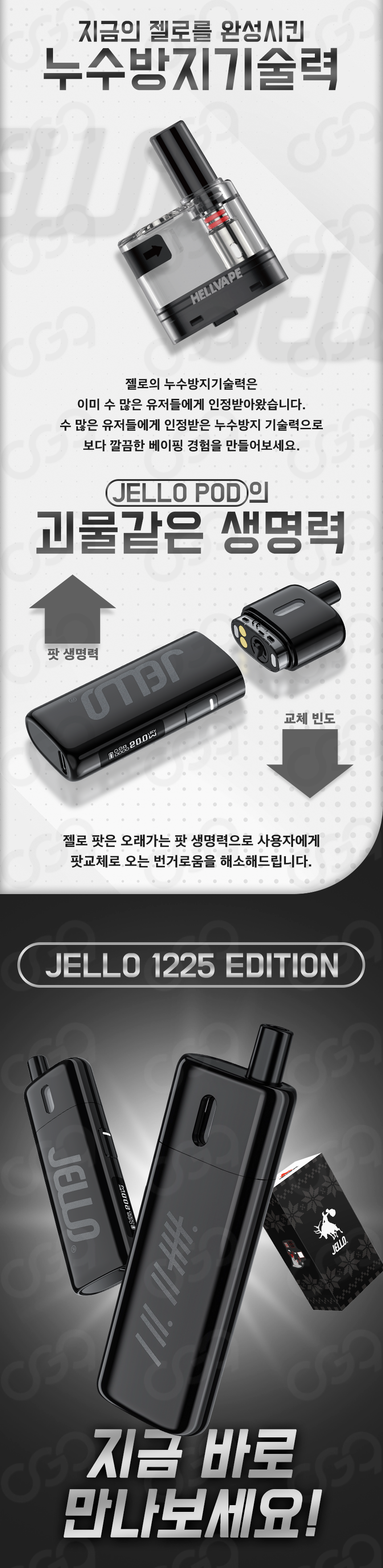 D-HELLVAPE-JELLO-1225-EDITION_04.png
