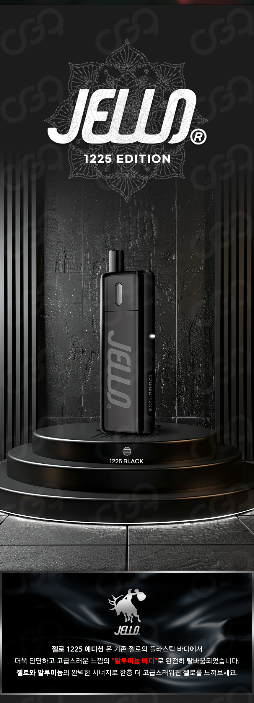 D-HELLVAPE-JELLO-1225-EDITION_02.png