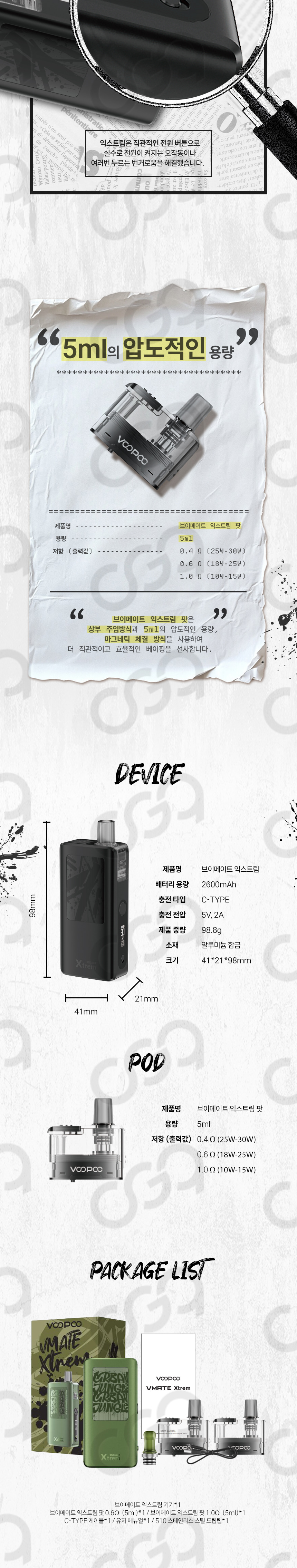 D-VOOPOO-XTREM_04.jpg