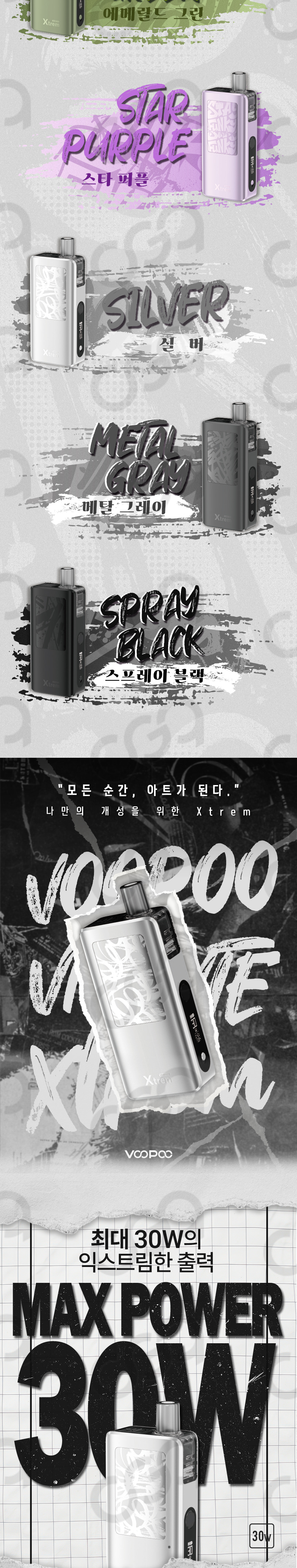 D-VOOPOO-XTREM_02.jpg